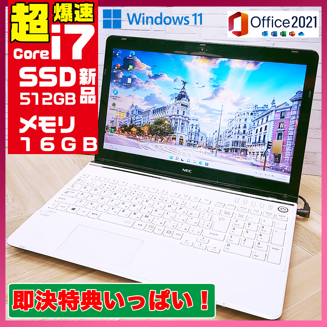 極上品/新型Window11搭載/NEC/爆速Core-i7搭載/カメラ/高速新品SSD512GB/驚異の16GBメモリー/DVD焼き/オフィス/ソフト多数！の画像1