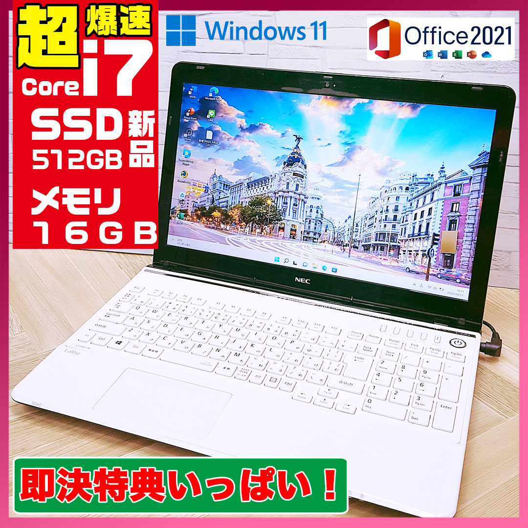 極上品/新型Window11搭載/NEC/爆速Core-i7搭載/カメラ/高速新品SSD512GB/驚異の16GBメモリ/DVD焼き/オフィス/ソフト多数！_画像1