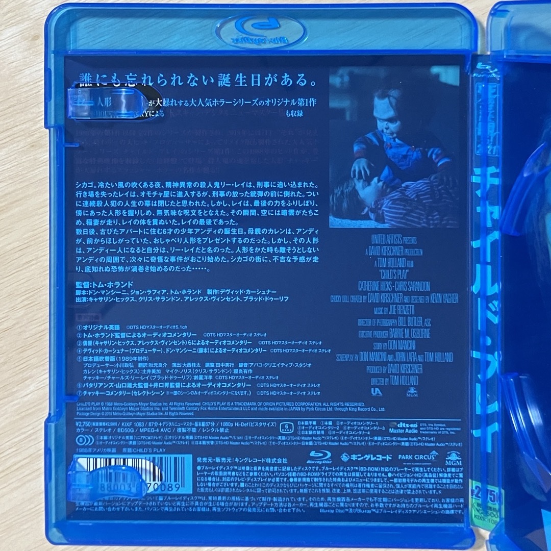 【廃盤】『チャイルド・プレイ』('88米) Blu-ray ブルーレイ / トム・ホランド / ホラー / キングレコード_画像7