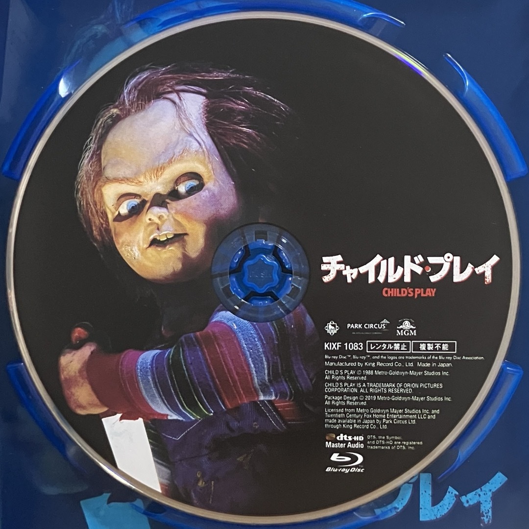 【廃盤】『チャイルド・プレイ』('88米) Blu-ray ブルーレイ / トム・ホランド / ホラー / キングレコード_画像6