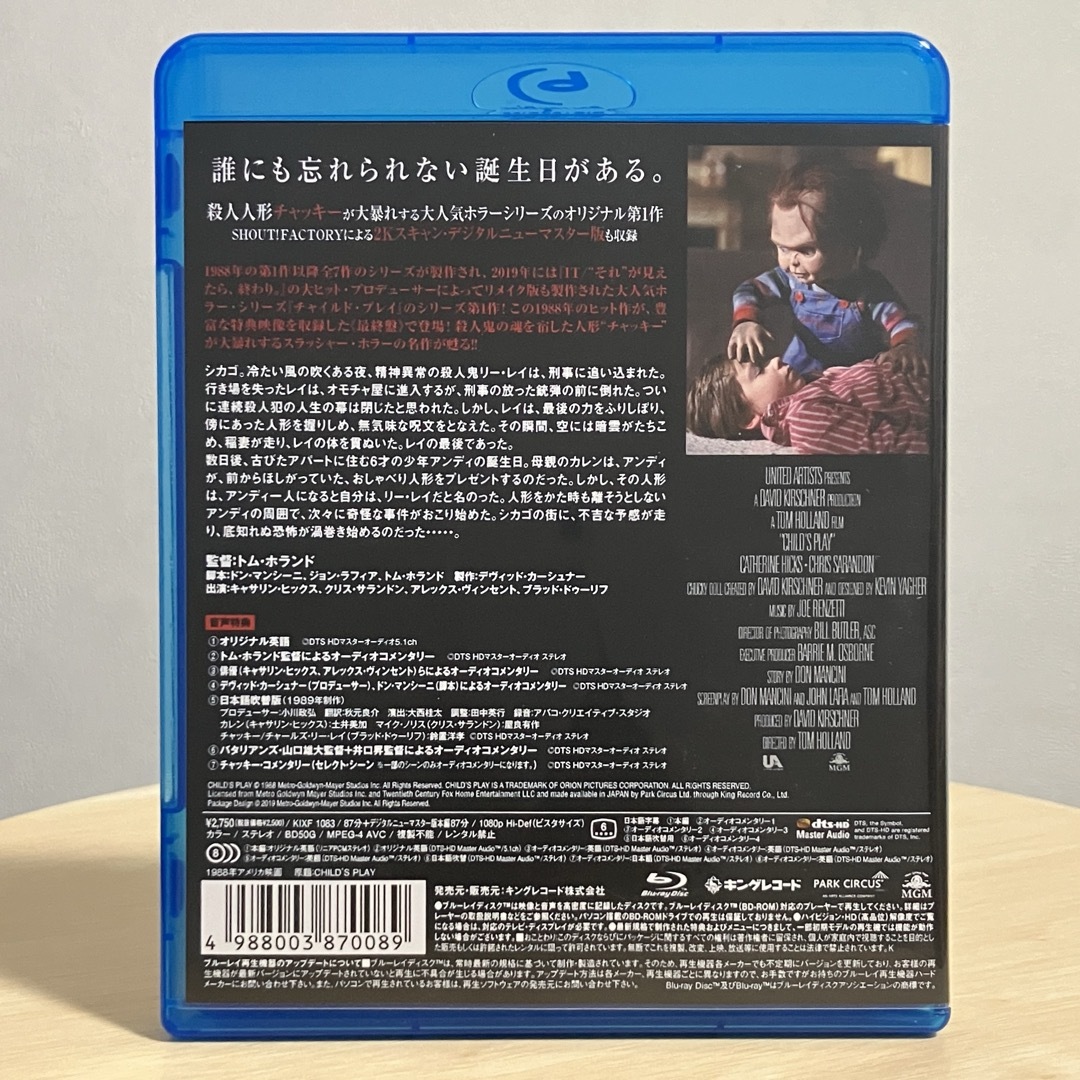 【廃盤】『チャイルド・プレイ』('88米) Blu-ray ブルーレイ / トム・ホランド / ホラー / キングレコード_画像2