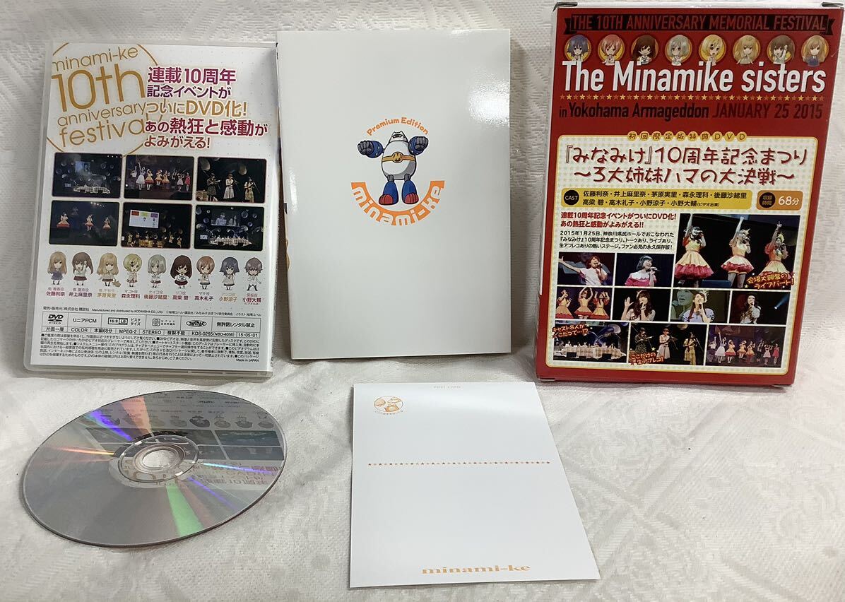 g_t U435 みなみけ 13巻 DVD付き初回限定版 桜場コハル_画像2