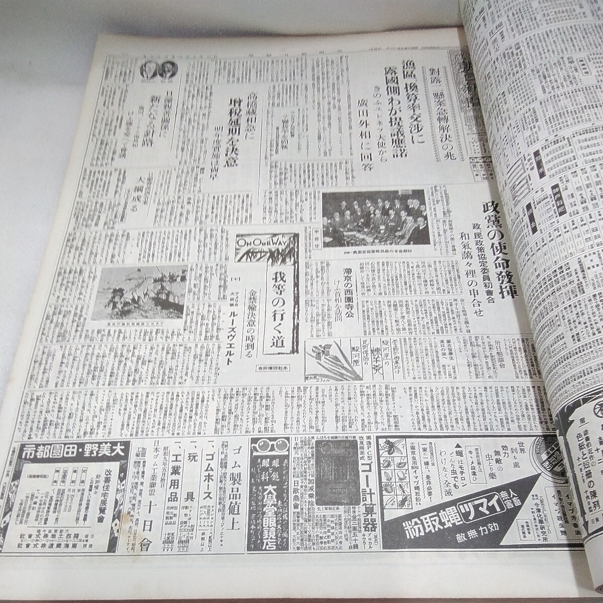 g_t U285 新聞 昭和レトロ 朝日新聞社 「大阪朝日新聞 縮刷版 昭和九年五月号」門が破れています。の画像7