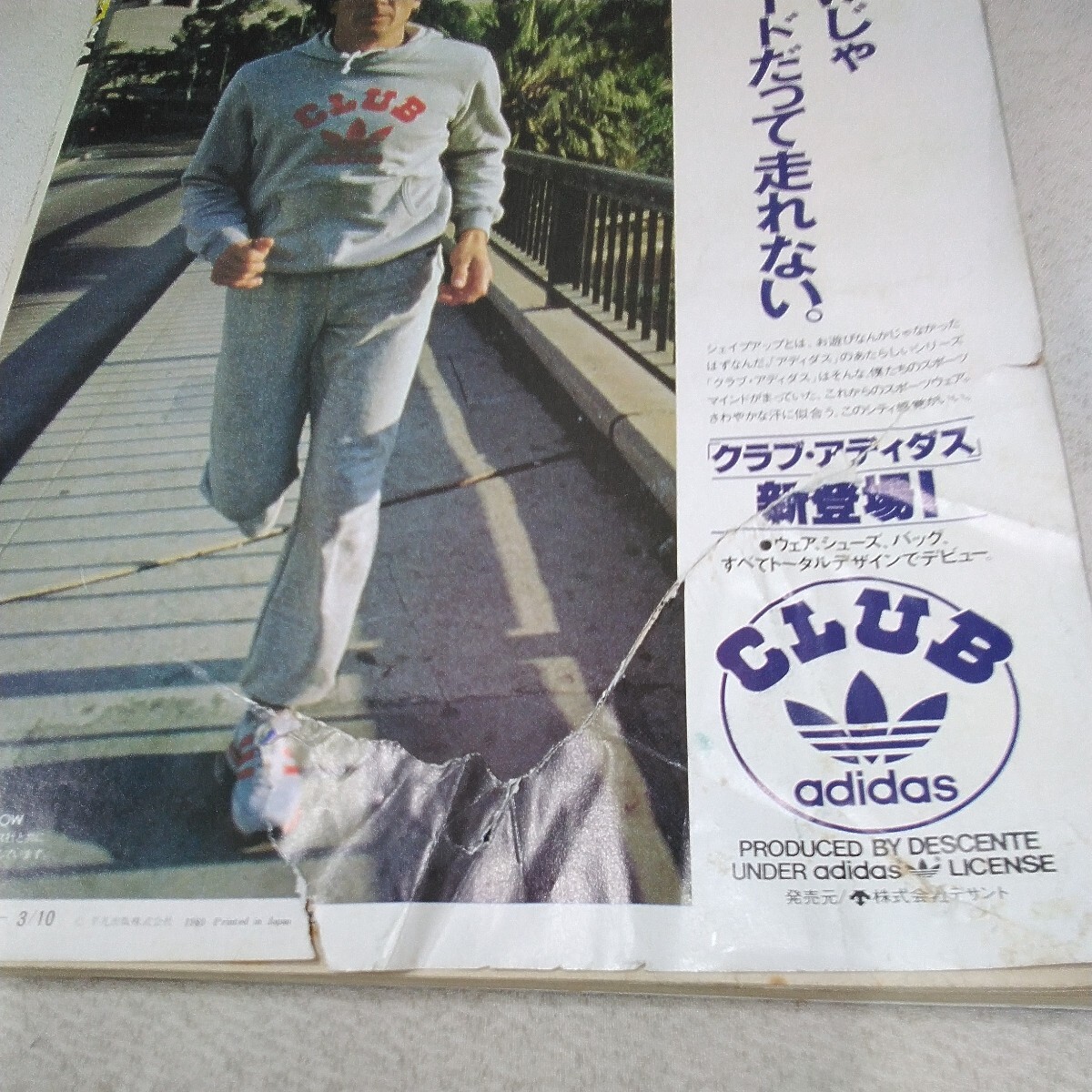 g_t W154 男性誌 昭和レトロ　平凡出版　男性誌　「ポパイ　1980年、9冊セット」1冊の裏表紙に破れあり。