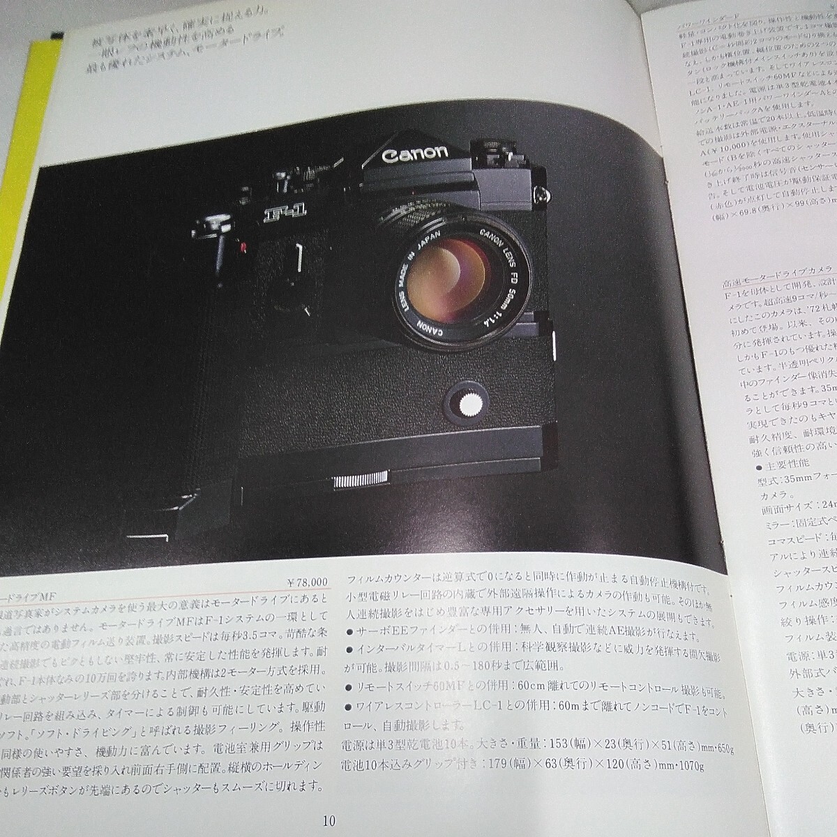 g_t W159 カメラカタログ キャノン カメラカタログ 「Canon カメラカタログ、5冊セット」1989年発行の画像5
