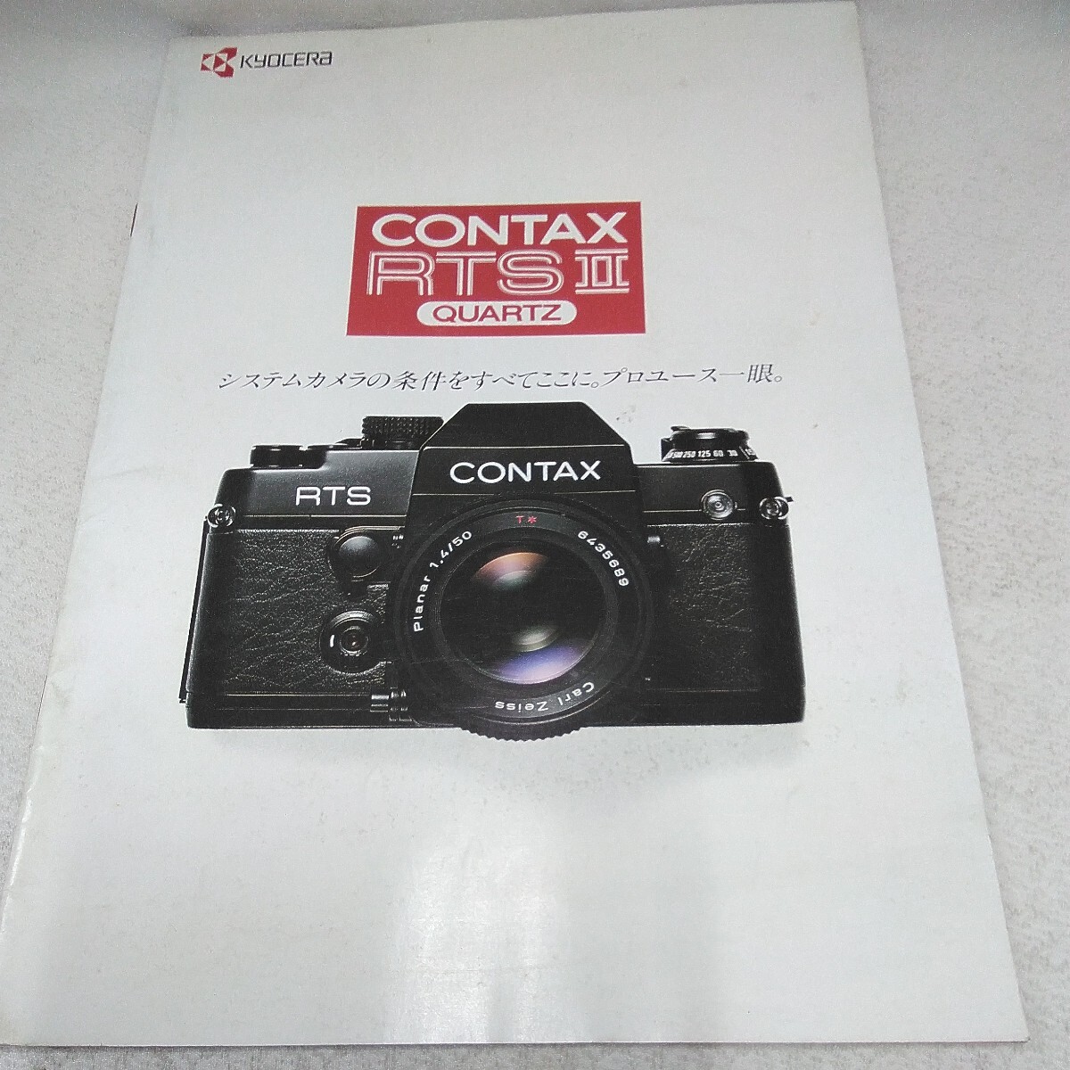 g_t W162 カメラカタログ 京セラ、旭光学　カメラカタログ　「CONTAX、PENTAX、カメラカタログ、4冊セット」_画像4