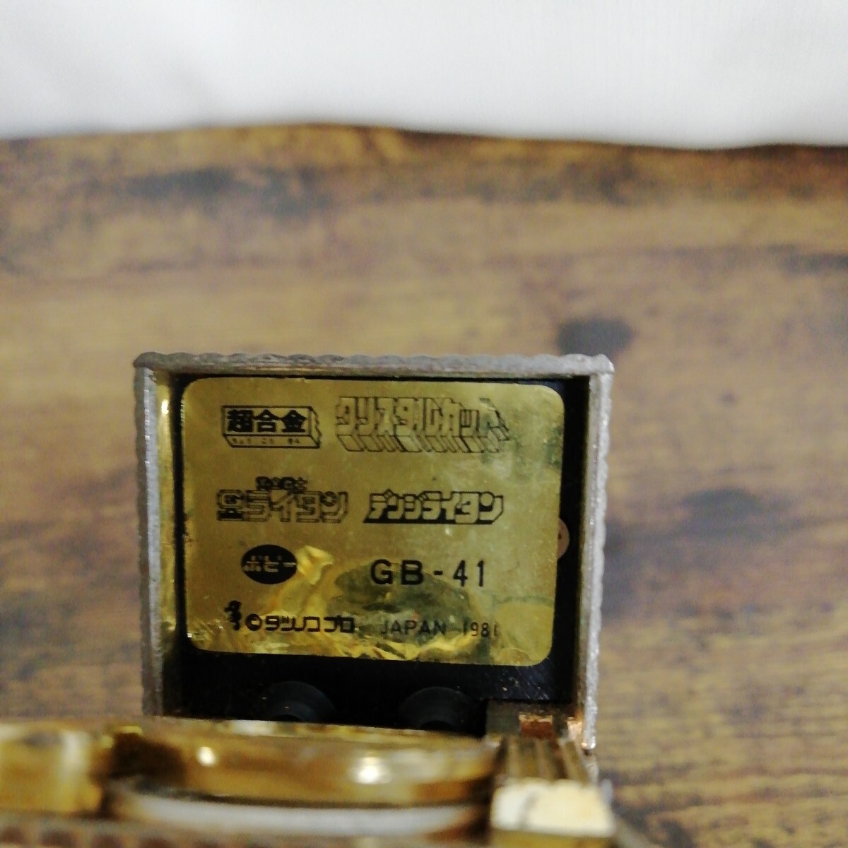 g_t W366 ポピー 超合金 クリスタルカット デンジライタン 黄金戦士ゴールドライタン おもちゃ タツノコプロ 昭和レトロ 中古の画像7
