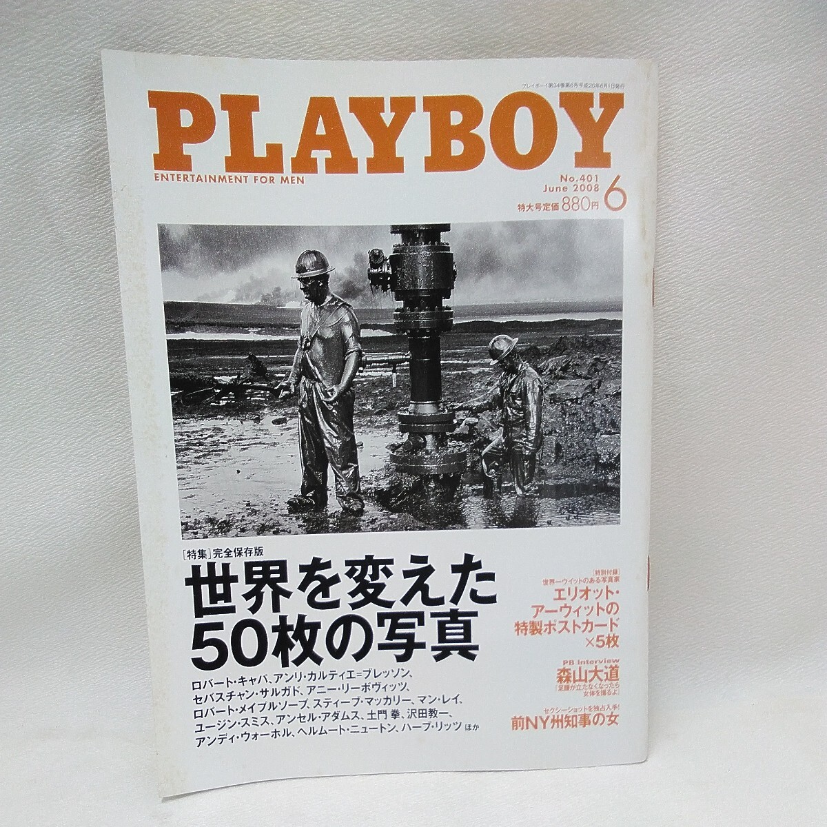 g_t W610 男性誌 集英社 男性誌 日本版 「PLAYBOY 2008年6月特大号」の画像1