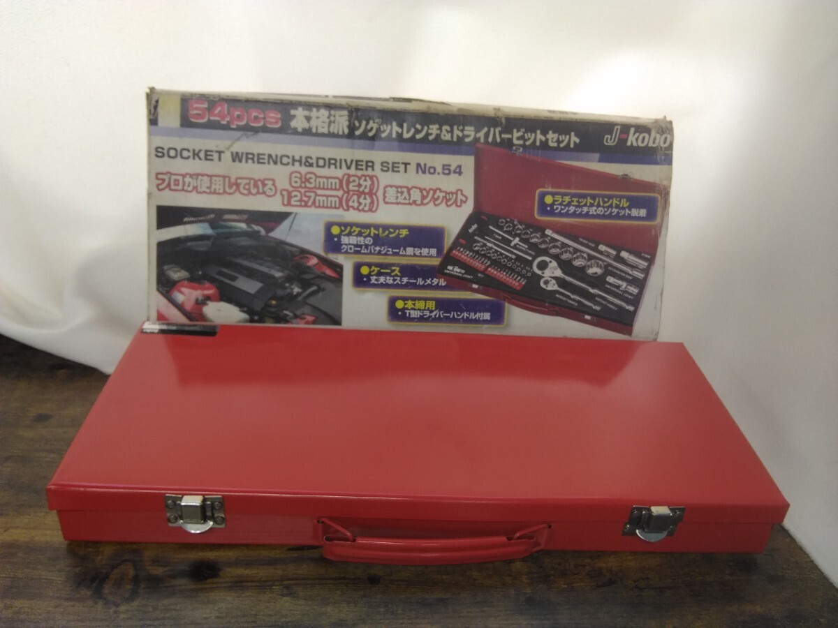 g_t W241【欠品あり】本格派ソケットレンチ＆ドライバービットセットインテリア工具ハンドツール工具セット_画像1