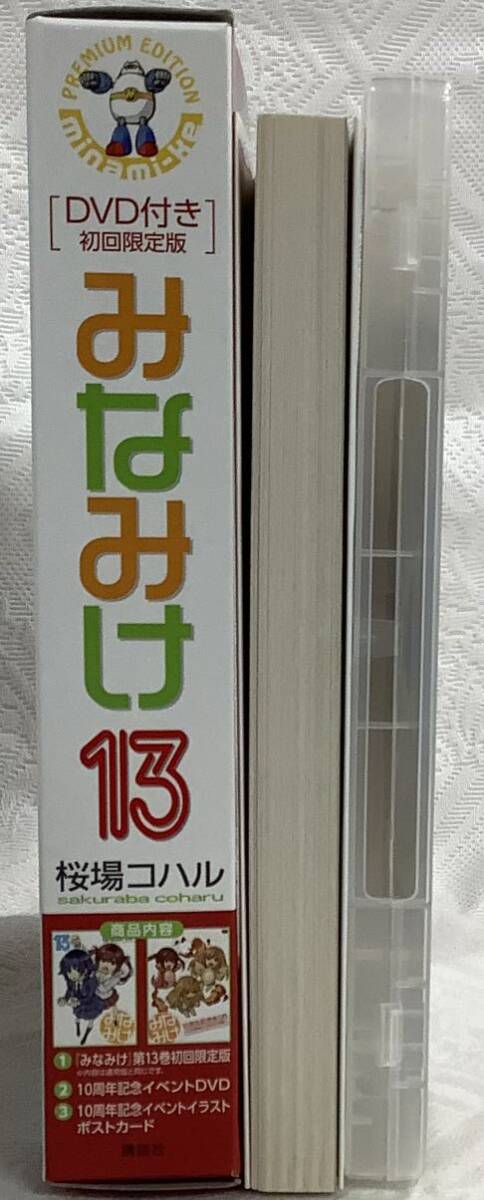 g_t U435 みなみけ 13巻 DVD付き初回限定版 桜場コハル_画像9