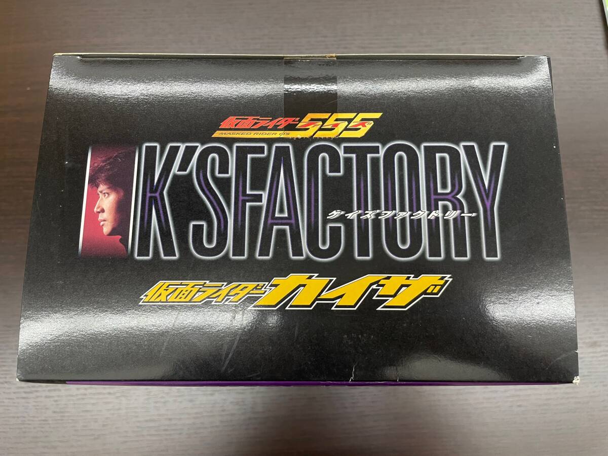 ＃3739 K’sFACTORY 仮面ライダーカイザ 仮面ライダー555 京本政樹 プロデュース フィギュア 未開封 東映 現状保管品の画像5