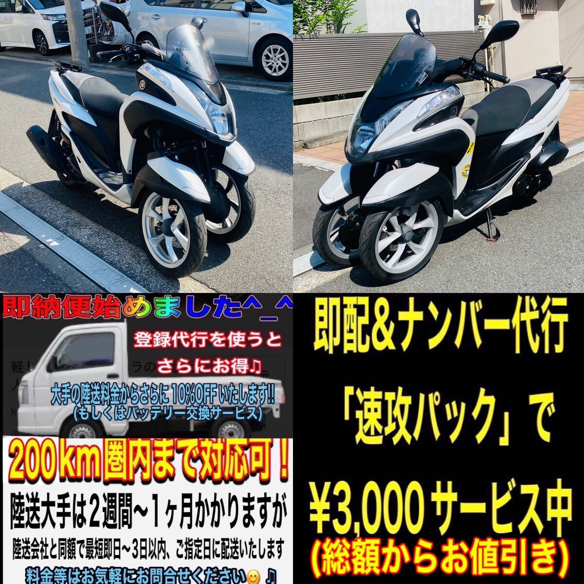 YAMAHAヤマハ トリシティ125爽やかな白黒カラー♪_画像2