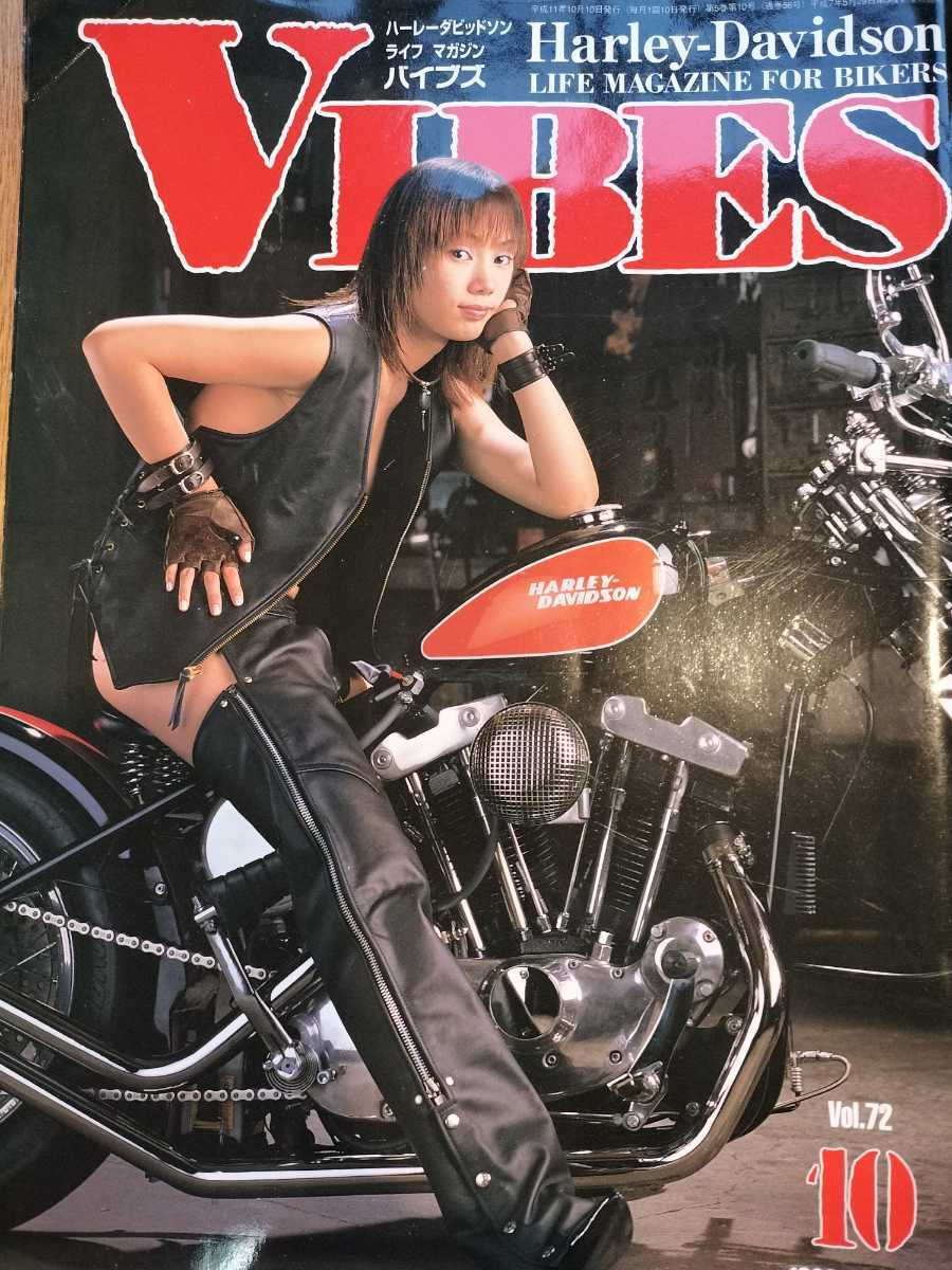 VIBES　バイブズ 　1999年 10月 vol.72　　田村麻里江_画像1