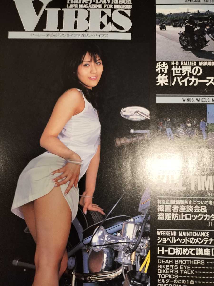 VIBES バイブズ  1996年 8月 vol.34  鮎川はるな 青山和希の画像2