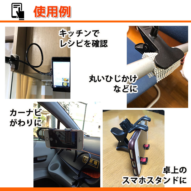 スマホホルダー クリップ ホルダー フレキシブルアーム 車 ハンズフリー スマホスタンド 卓上 iPhone Android スマートフォン カー用品 黒_画像9