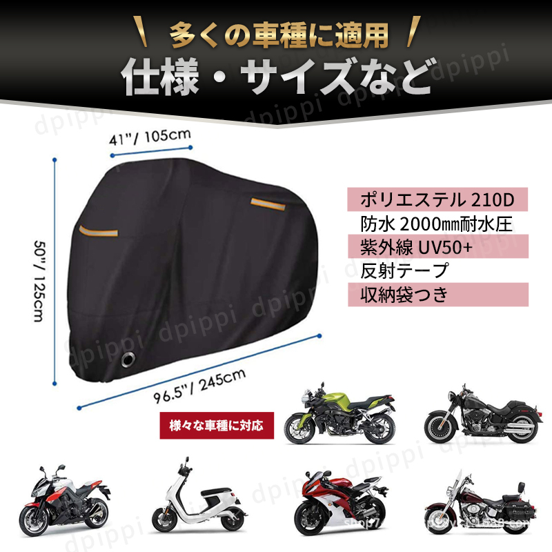 バイクカバー 厚手 2XL XXL バイクシート スクーター カバー 原付 中型 大型 245cm 250cc 盗難防止 収納袋 防水 UVカット 鍵穴 防風 防水の画像9