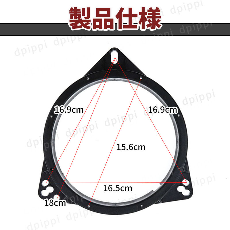 インナーバッフル スピーカー 17㎝ 16㎝ ホンダ ダイハツ バッフルボード 4個セット スペーサー 制振 カーオーディオ トヨタ 日産 マツダの画像9