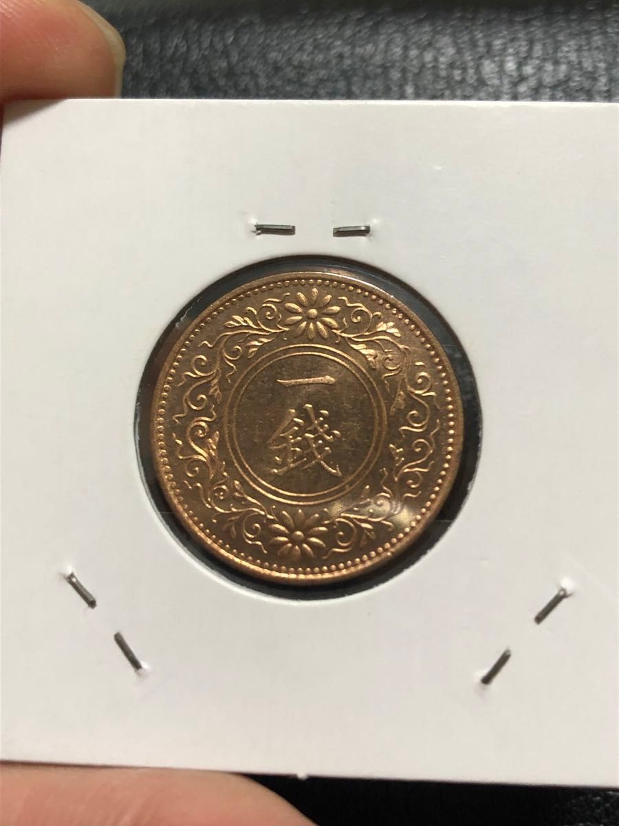 古銭　桐1銭青銅貨　　準特年　昭和6年　完全未使用プルーフライク　2