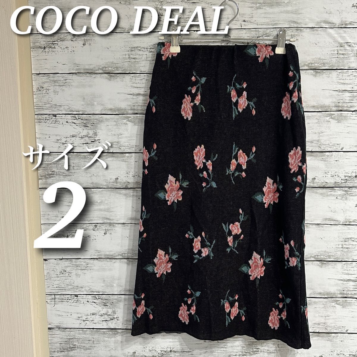 COCO DEAL ココディール　ニットタイトスカート　花柄　ミディ丈　ひざ丈　ウエストゴム　総柄　ブラック　サイズ2