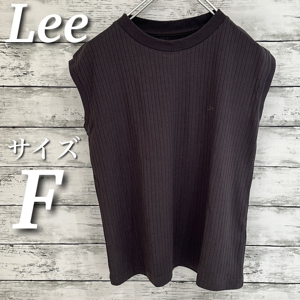 Lee リー　ノースリーブリブカットソー　Tシャツ　タンクトップ　トップス　プルオーバー　グレー系　サイズF