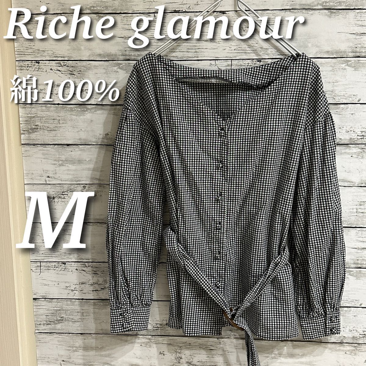Riche glamour リシェグラマー　ベルト付きギンガムチェックシャツブラウス　長袖トップス　綿100%　M