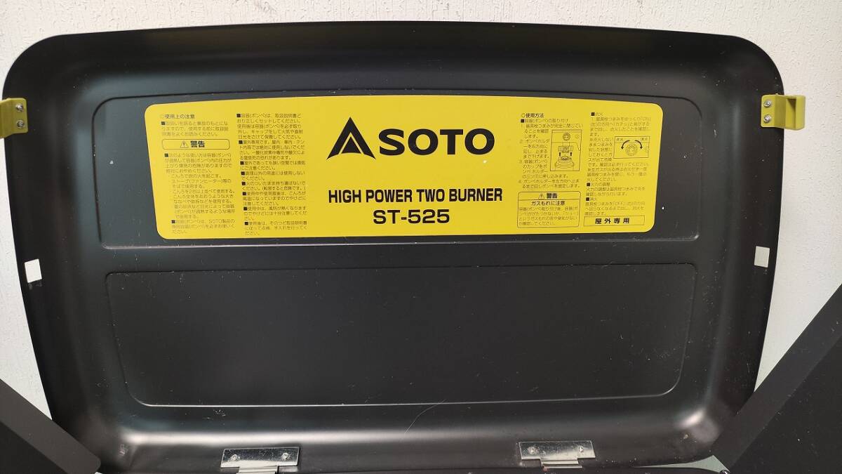 ■op0404■SOTO■２バーナーコンロ ガスボンベ式■ST-525■テーブル付■キャンプ アウトドア■の画像3