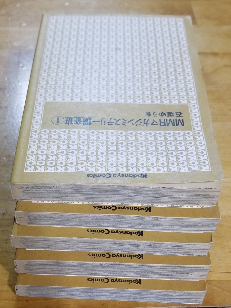 ★MMRマガジンミステリー調査班 1〜5巻 送料370円～ 石垣ゆうき 講談社 表紙カバー欠品★_画像5