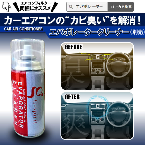 エアコンフィルター 純正同等品 ステラ LA100F LA110F LA150F LA160F スバル 品番AC16012 AC12W_画像2