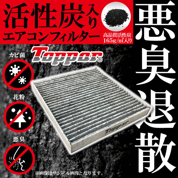  air conditioner filter original same etc. goods Land Cruiser Prado VZJ120/121/125W RZJ120/125W KDJ120W activated charcoal AC17