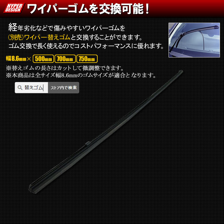 アコード CB1 CB2 CB3 CB4 デザインワイパー 2本 Ｕ字フック グラファイト 運転席600mm 助手席475mm_画像2