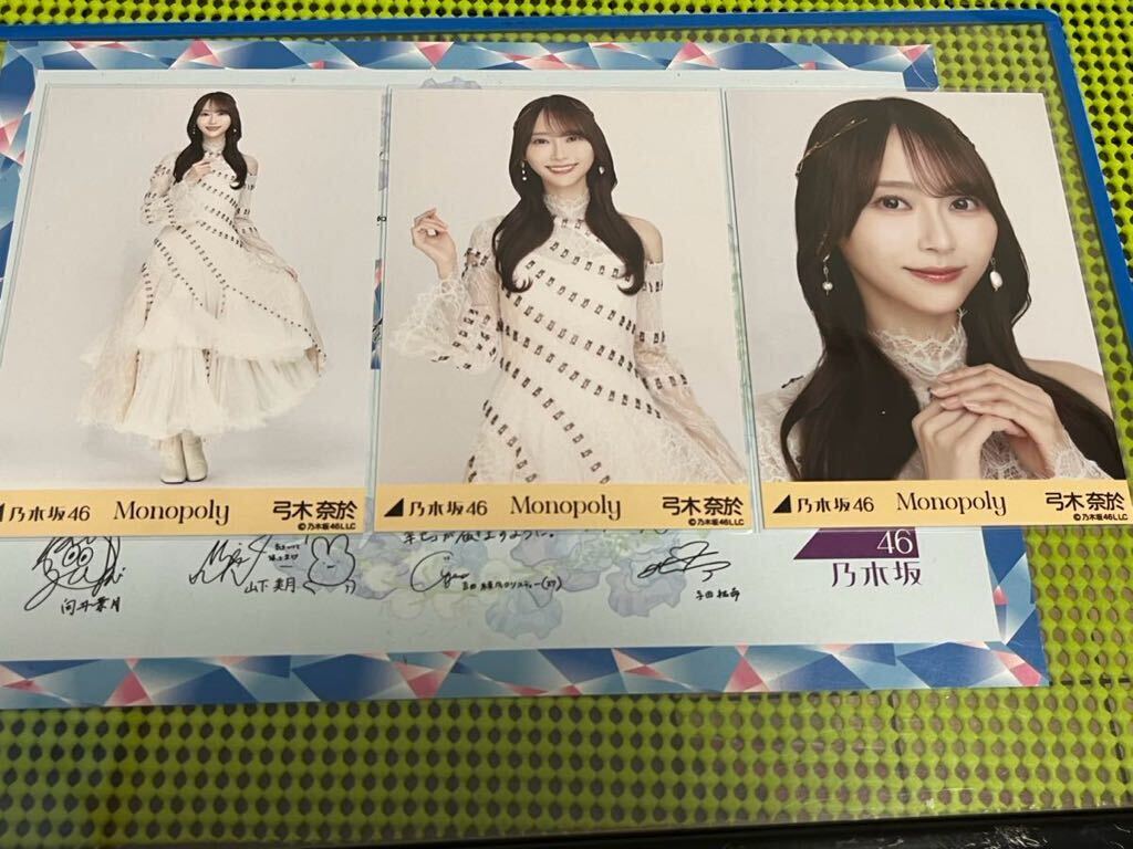 乃木坂46 生写真 Monopoly コンプ 弓木奈於 2の画像1