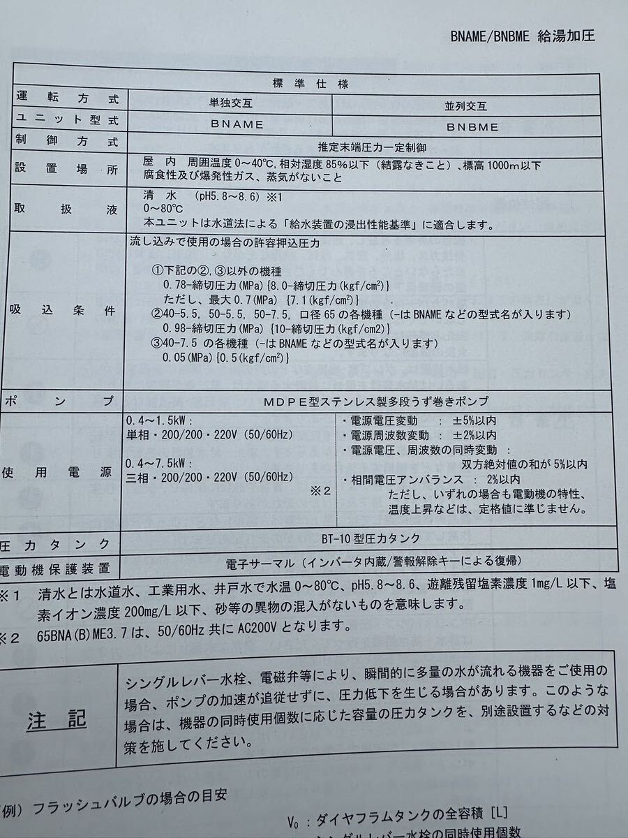 代理出品 徳島県発 エバラフレッシャー 自動給水装置 新品_画像4