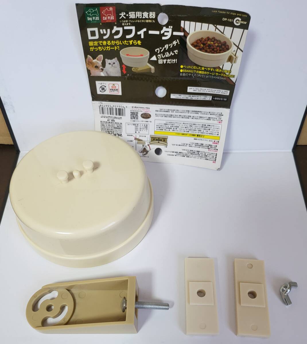 【デッドストック新品ペット用品・大放出 ●マルカン DP-161●ロックフィーダー●犬・猫用食器●固定式・ワンタッチ差し込み_画像5