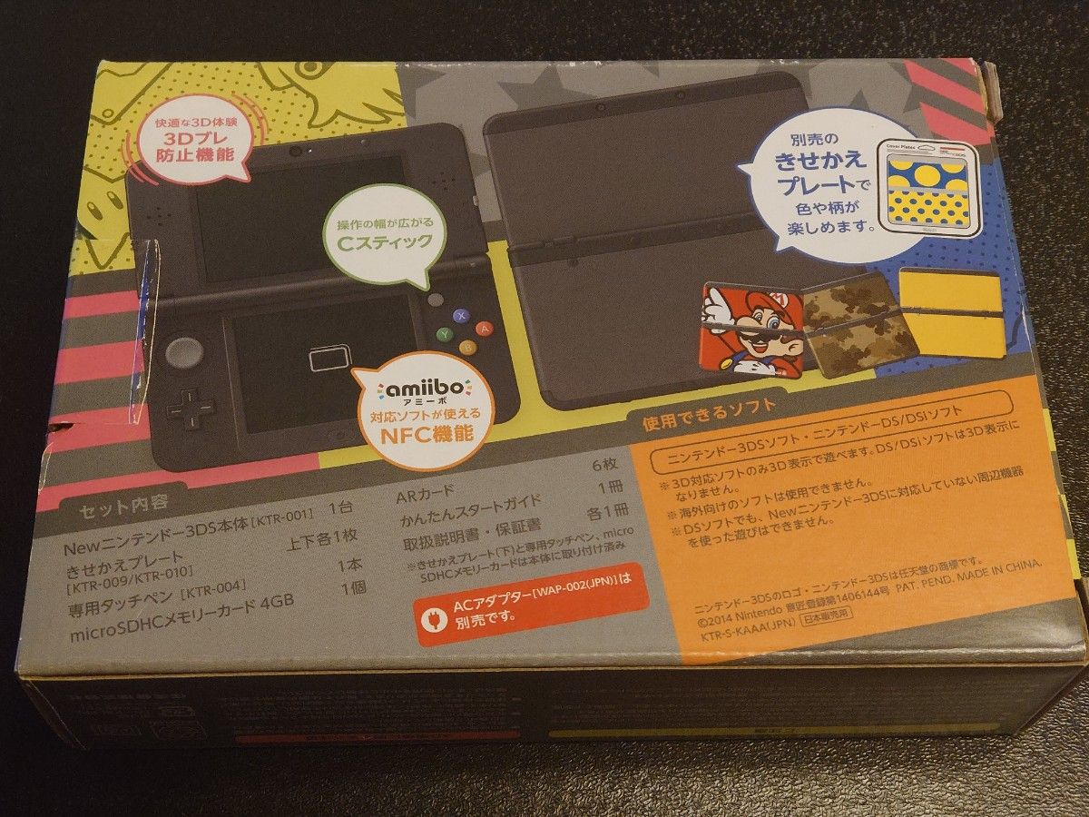 Newニンテンドー3DS ブラック