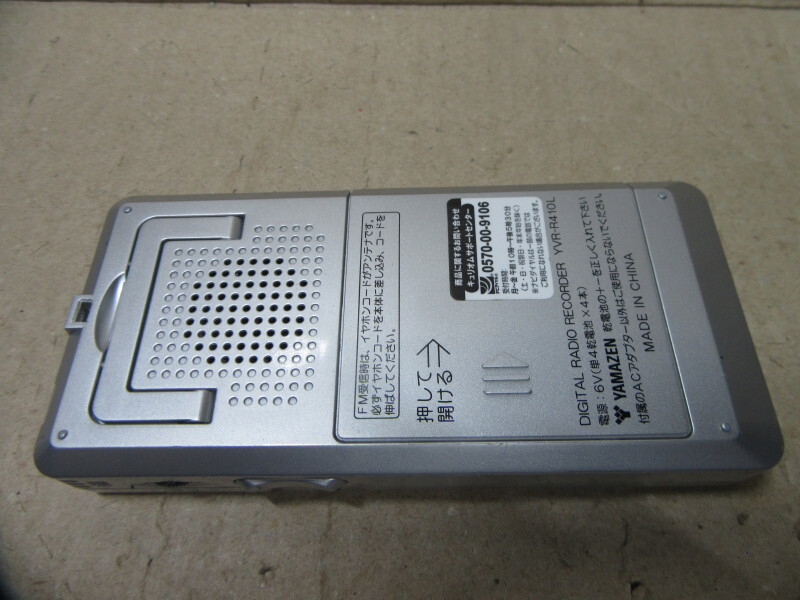 Y22: Qriom ラジオrecorder YVR-R410Lの画像4