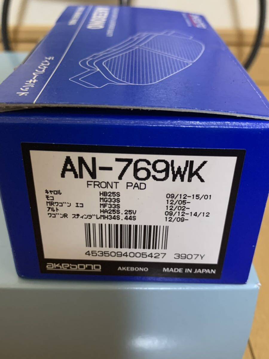 スズキ アルト マツダ キャロル HA25S HB25S ファンベルト、クーラーベルト、エアーフィルター、ブレーキパッドなどセット