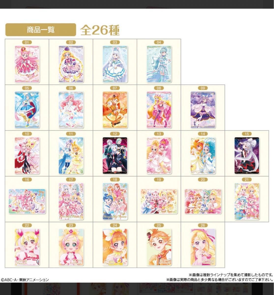 プリキュアウエハース9 フレッシュプリキュア