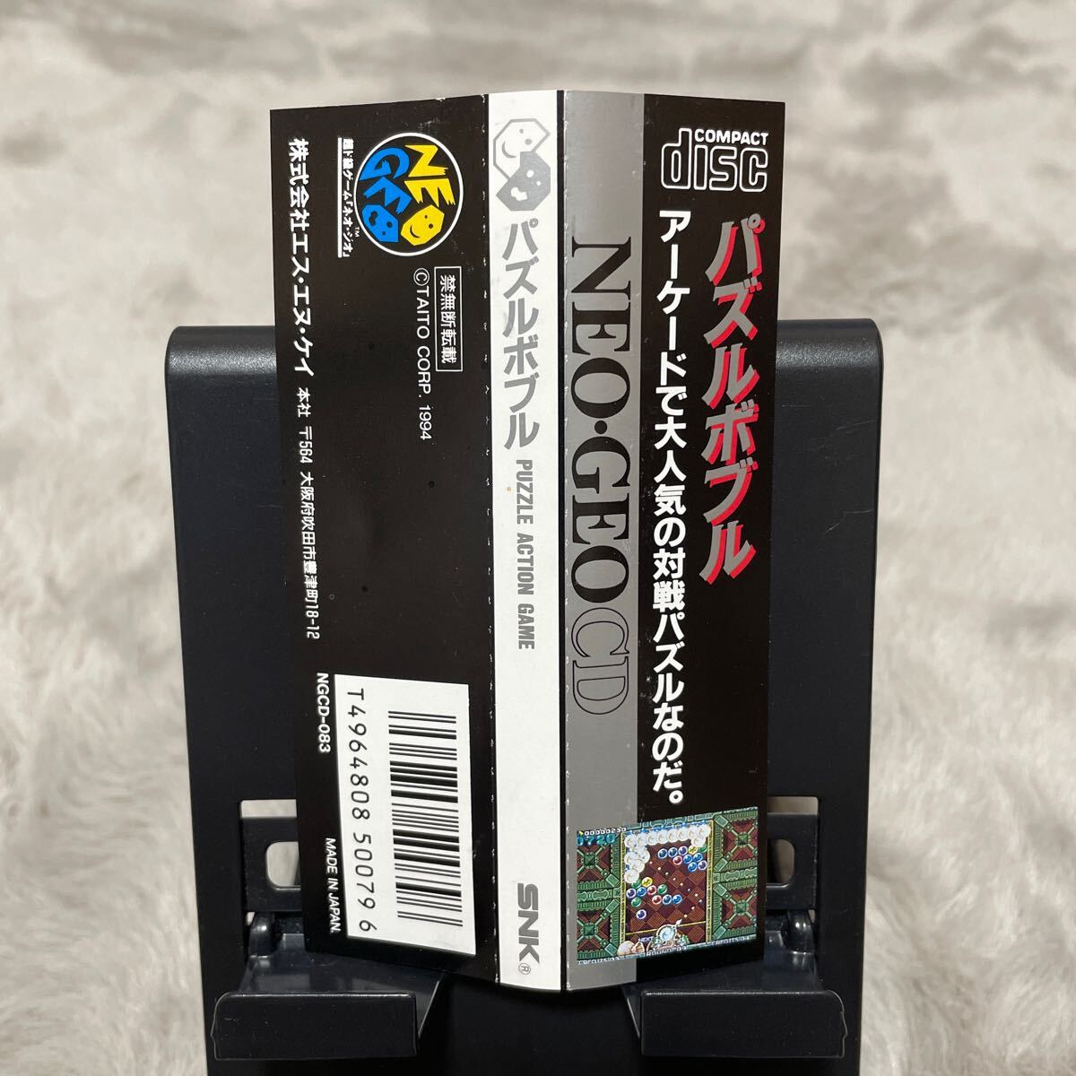 【帯有】NEOGEO CD ネオジオ PUZZLE BOBBLE パズルボブル SNK の画像8