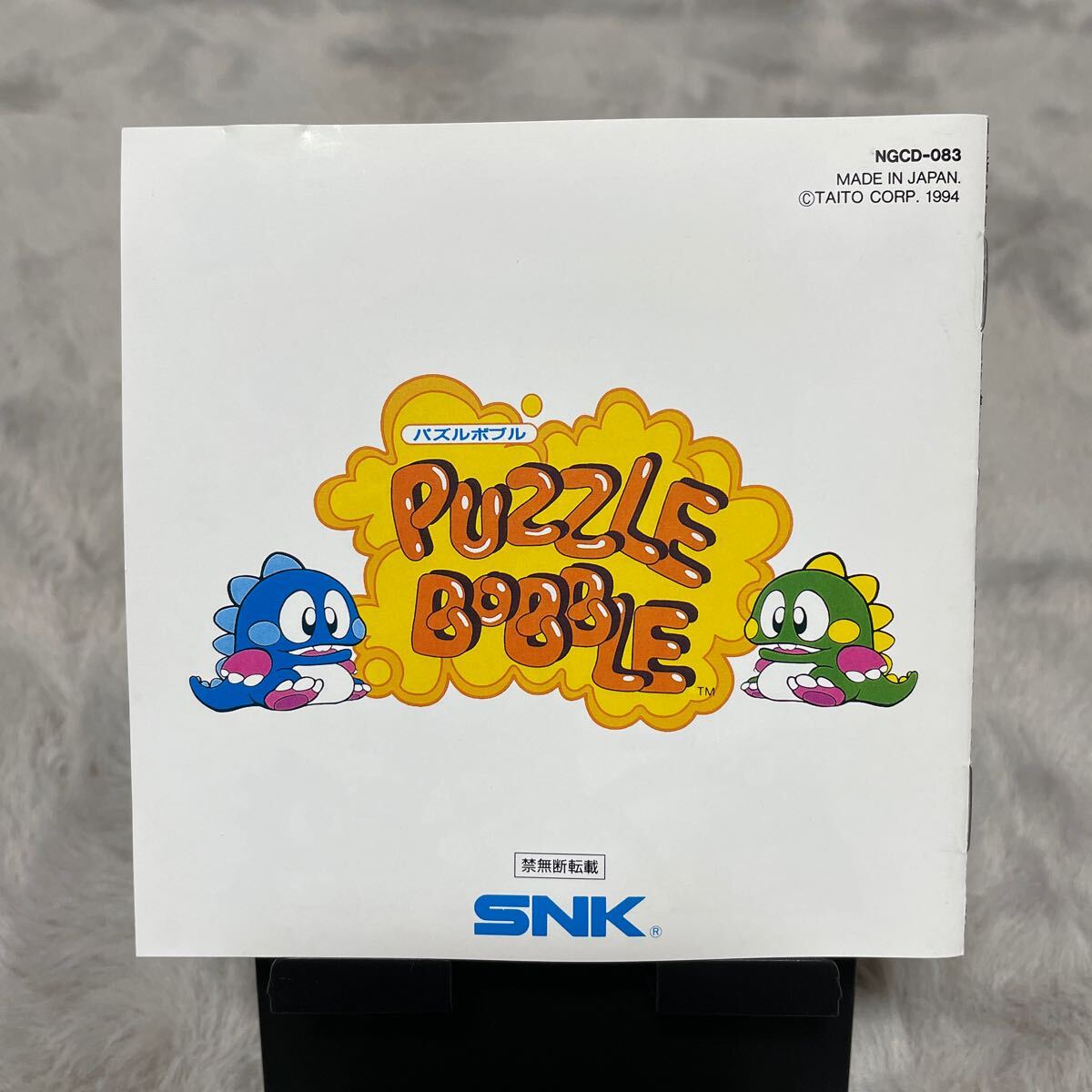 【帯有】NEOGEO CD ネオジオ PUZZLE BOBBLE パズルボブル SNK _画像7