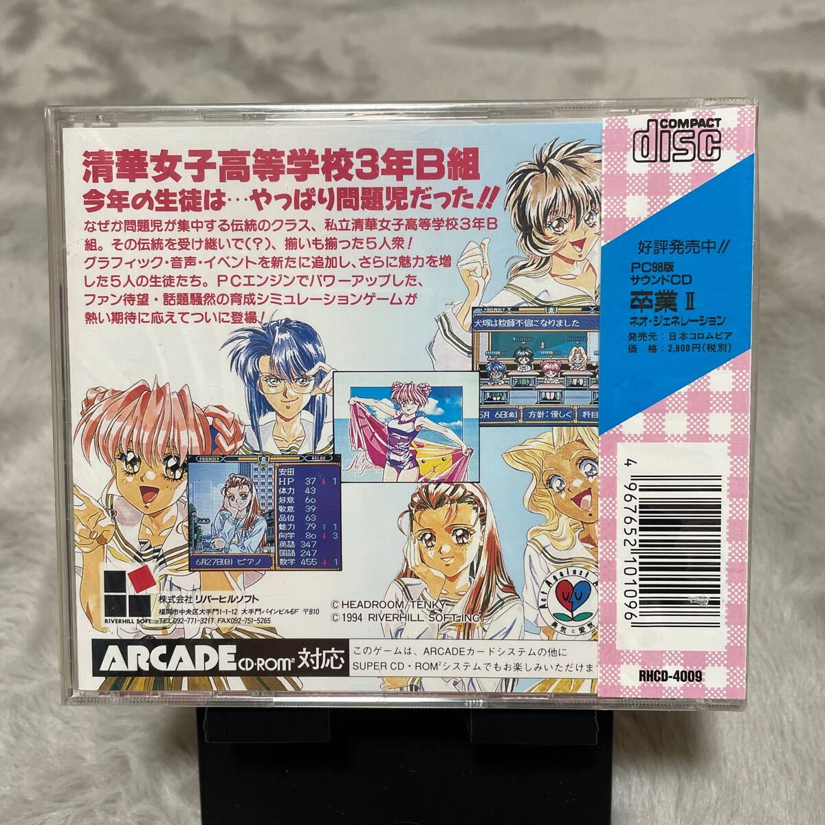 【新品未開封】卒業Ⅱ ネオジェネレーション PCエンジン SUPER CD-ROM2の画像2