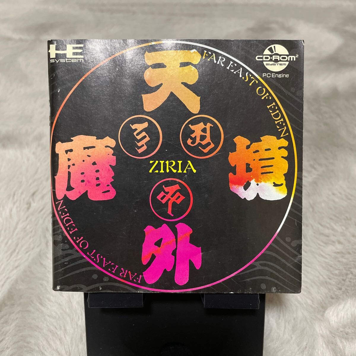 【大門教封印シール有】天外魔境 ZIRIA PCエンジン CD-ROM2 HUDSON の画像7