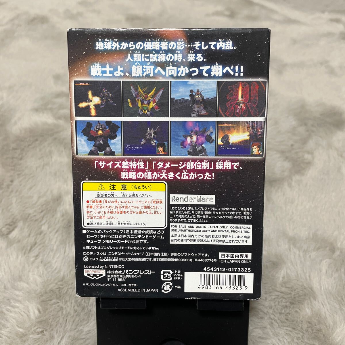 スーパーロボット大戦GC ゲームキューブ GAMECUBE NINTENDO の画像2