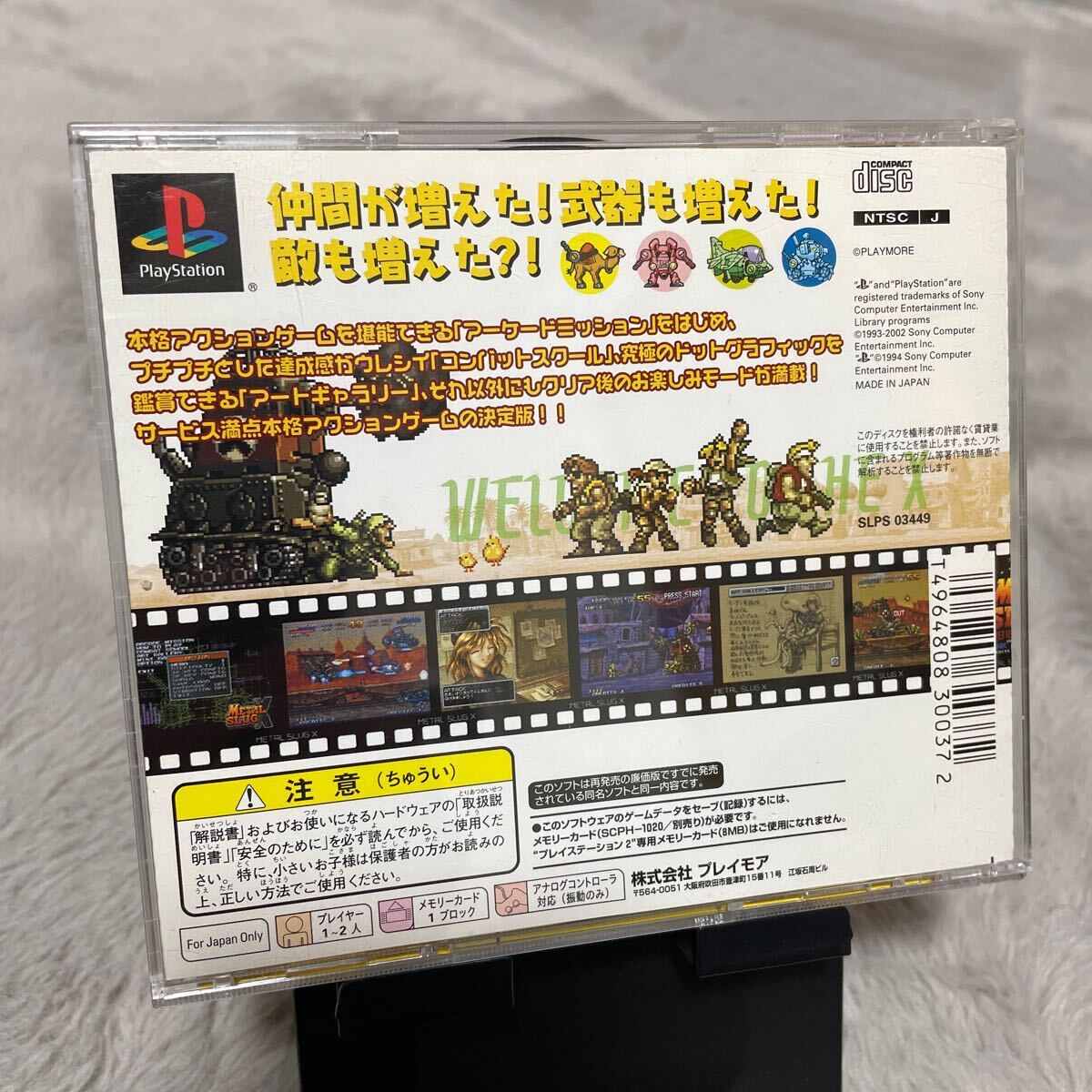 METAL SLUG X メタルスラッグX PlayStation プレイステーション の画像2