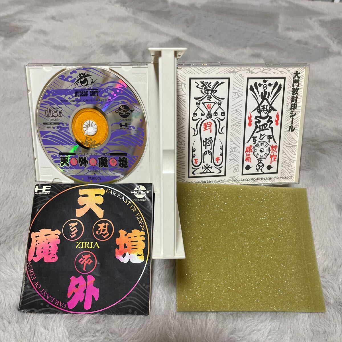 【大門教封印シール有】天外魔境 ZIRIA PCエンジン CD-ROM2 HUDSON の画像5