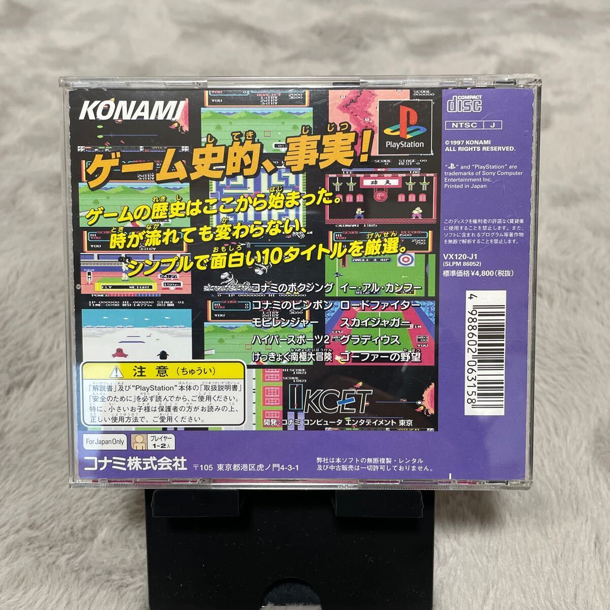 【帯 ハガキ有】コナミアンティークス MSXコレクション Vol1 KONAMI PlayStation プレイステーションの画像2