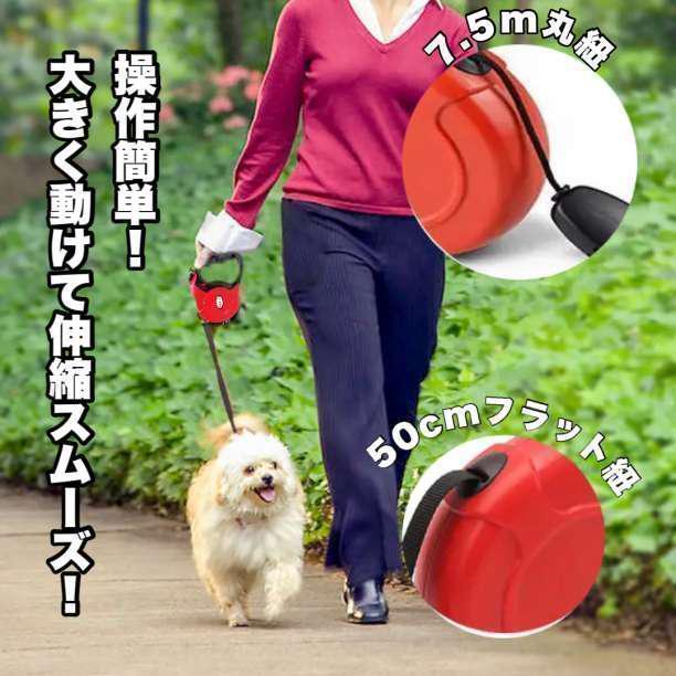☆新品未使用☆ リード 犬用 8m 赤 ロングリード 自動巻き取り 小型 中型 大型 犬 散歩の画像2