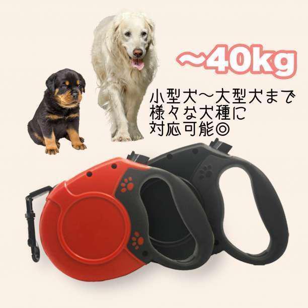 ☆新品未使用☆ リード 犬用 8m 赤 ロングリード 自動巻き取り 小型 中型 大型 犬 散歩の画像5