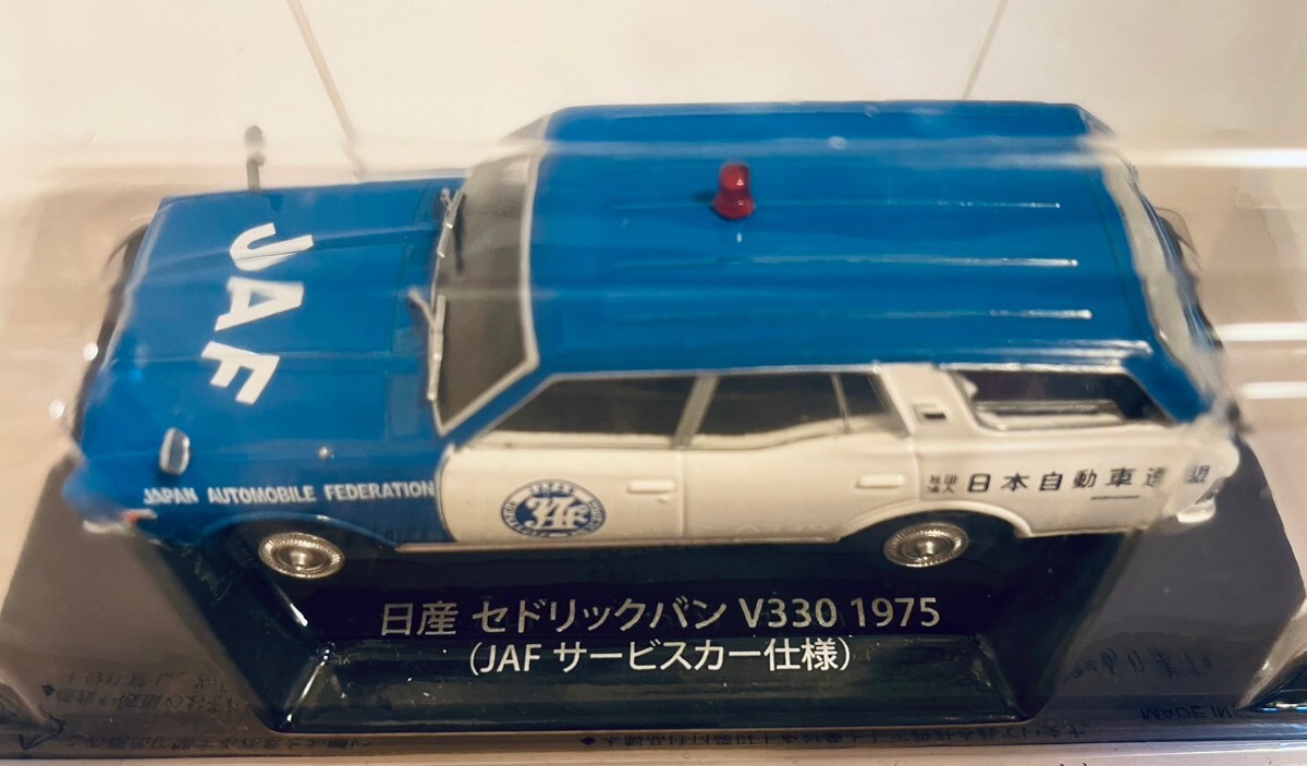 懐かしの商用車コレクション 未開封 バンタイプ 2台まとめて 日産セドリックバンV330 1975 ダットサンサニーバンVB310 1977の画像7