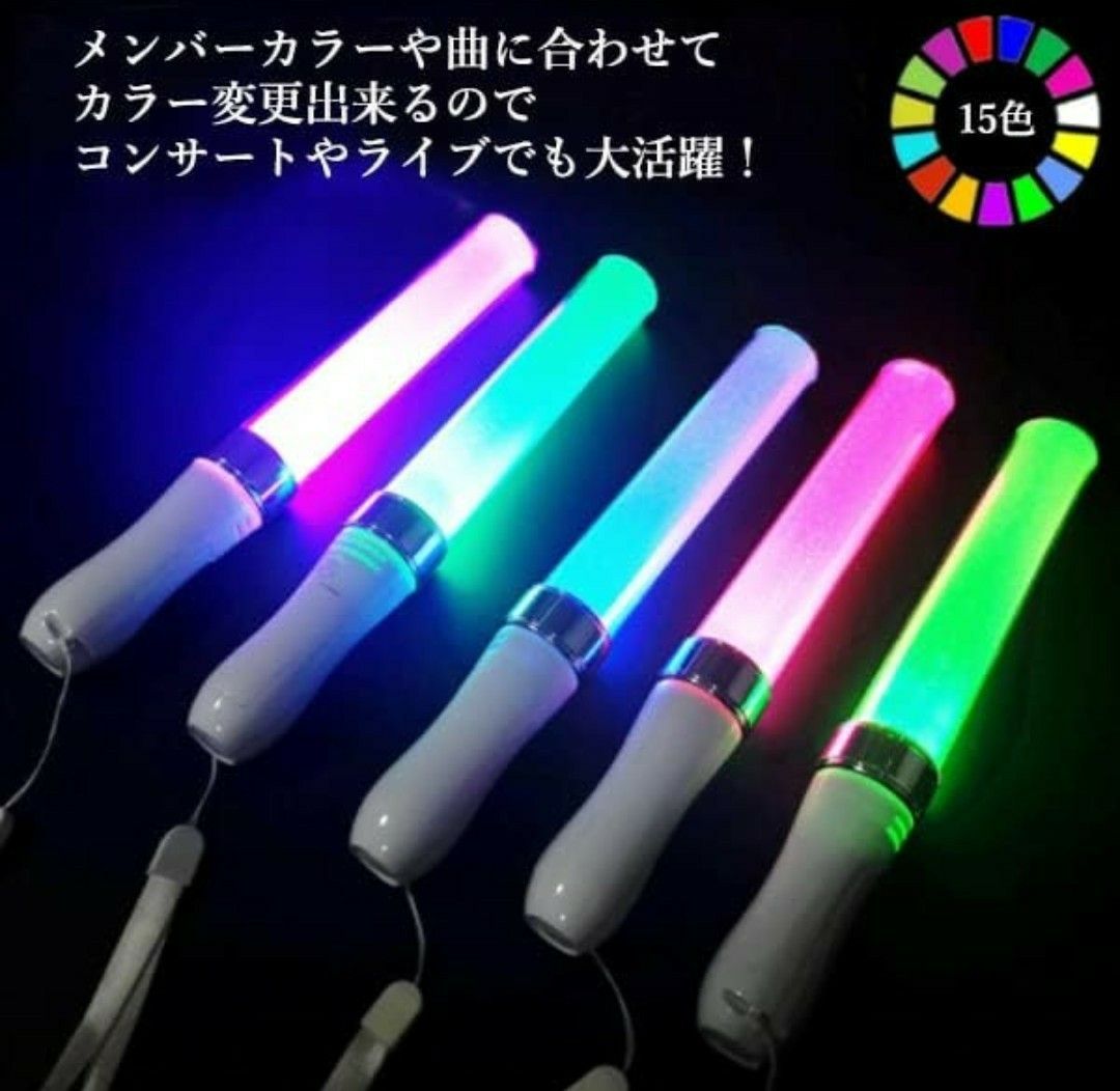 サイリウム ペンライト 大閃光 LEDペンライト LED 15色 コンサート ライト 