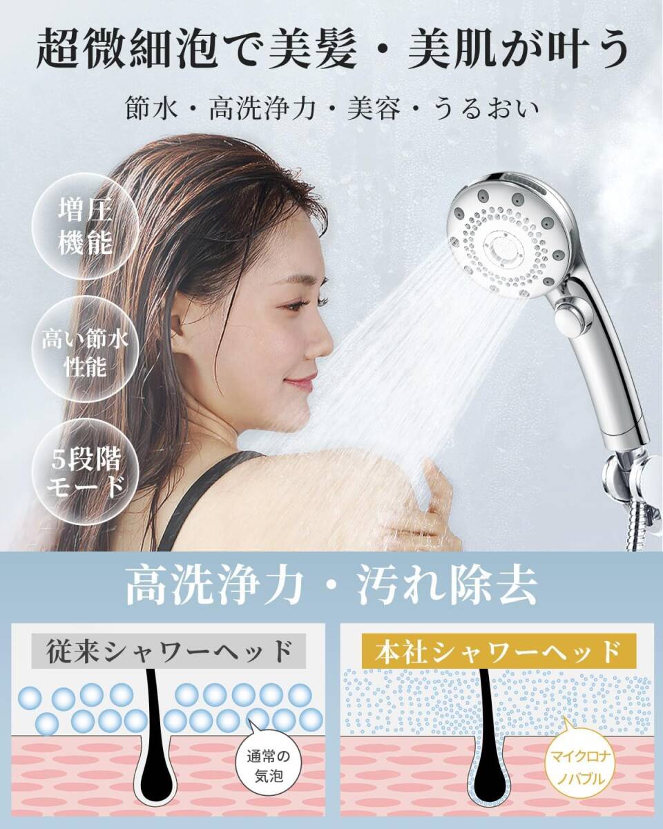 シャワーヘッド ウルトラファインバブル 節水 高洗浄力 手元止水 5段階モード マイクロナノバブル しゃわーへっど 美肌 毛穴 ケの画像4